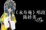 永寿庵/鲛绡帕