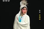 李慧娘