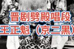 劈殿