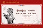金水桥 绑子上殿》
