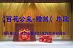 百花赠剑
