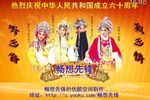 龙马杯票友大赛