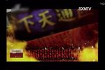 日升昌票号 全本