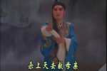 三姐下凡 全本