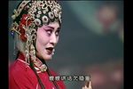 晋剧卧虎令 清晰度较高