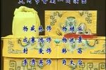 李陵碑 全折》