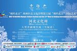 雪如意