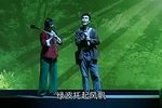 走进绿林