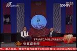 晋剧流派艺术回顾之筱派访谈及筱派演唱会下载