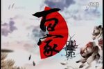 审御案