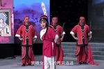 斩窦娥 片段