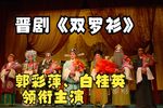 双罗衫