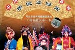 杨业归宋