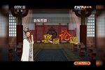 褒尚论道
