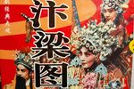 汴梁图》