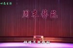 汉宫惊魂 选段