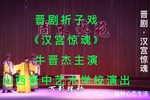 汉宫惊魂