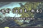 出棠邑 拆书