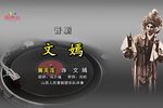 文嫣 1959年中唱