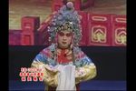 打金枝·闹宫