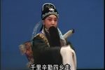 乌盆记 全本