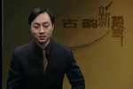 打金枝 全剧
