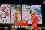 打金枝 舞台版