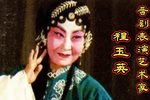 投县《见皇姑