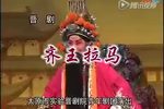 齐王拉马下载