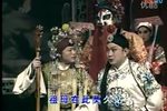 辕门斩子 见太娘