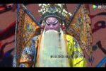 晋剧下河东 下集