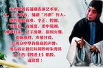四进士 选段