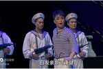 老鹳窝 舞台版
