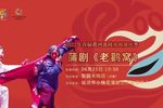 老鹳窝