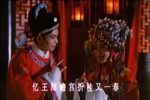 烟花泪 喜今宵月明如水楼台会