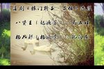 辕门斩子 二帐