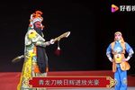 忠义关公