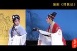 琵琶记