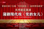 党的女儿