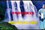 三义亭 唱段