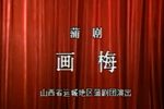 意中缘