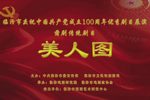 美人图