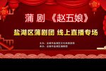 赵五娘（琵琶记）