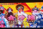 金沙滩 （6）