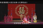 谢瑶环（红颜钦差）