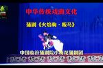 火焰驹·贩马 无下载