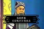 空城计 蒲剧伴奏