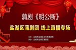 明公断》