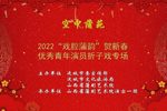 李逵探母