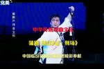 红灯记·刑场